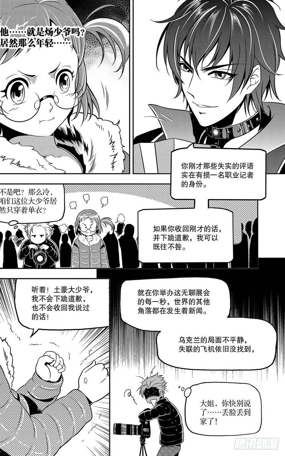 冰人漫画,第2集2图