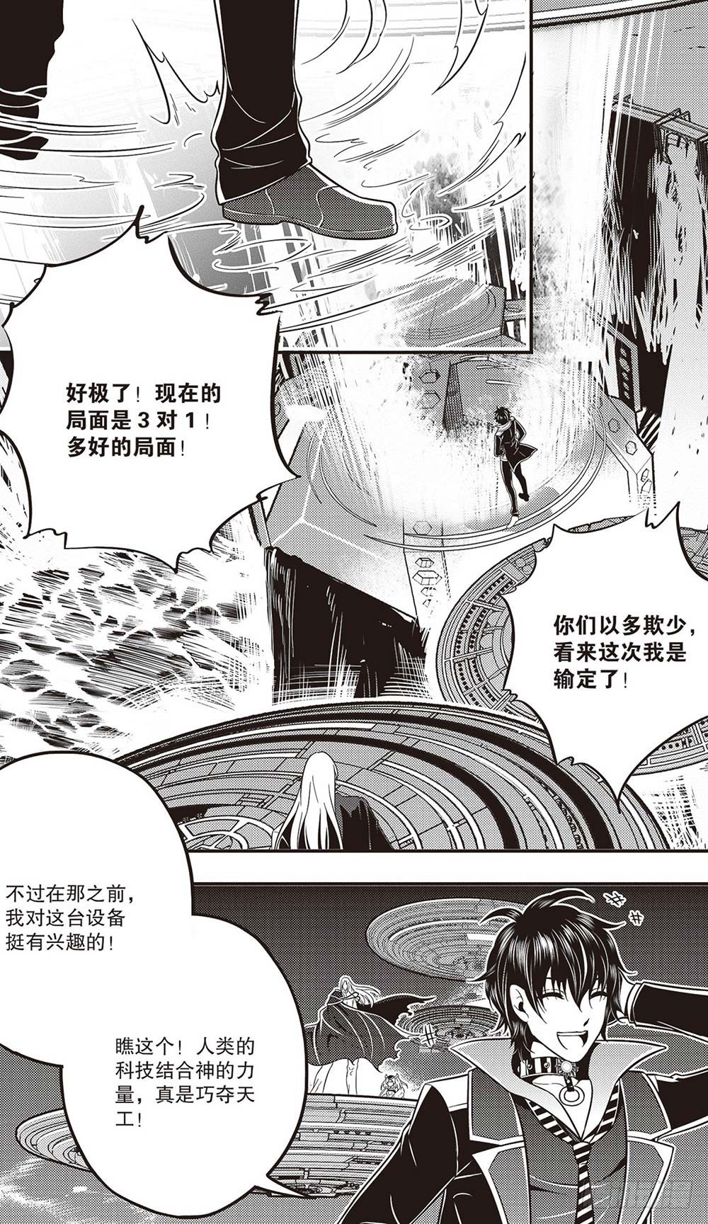 冰人漫画,第21集2图