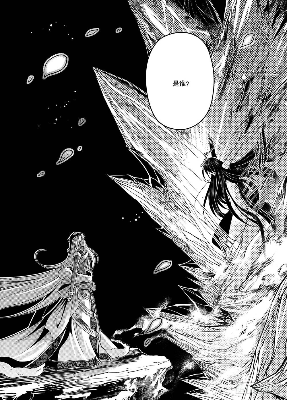 冰人漫画,第16集2图