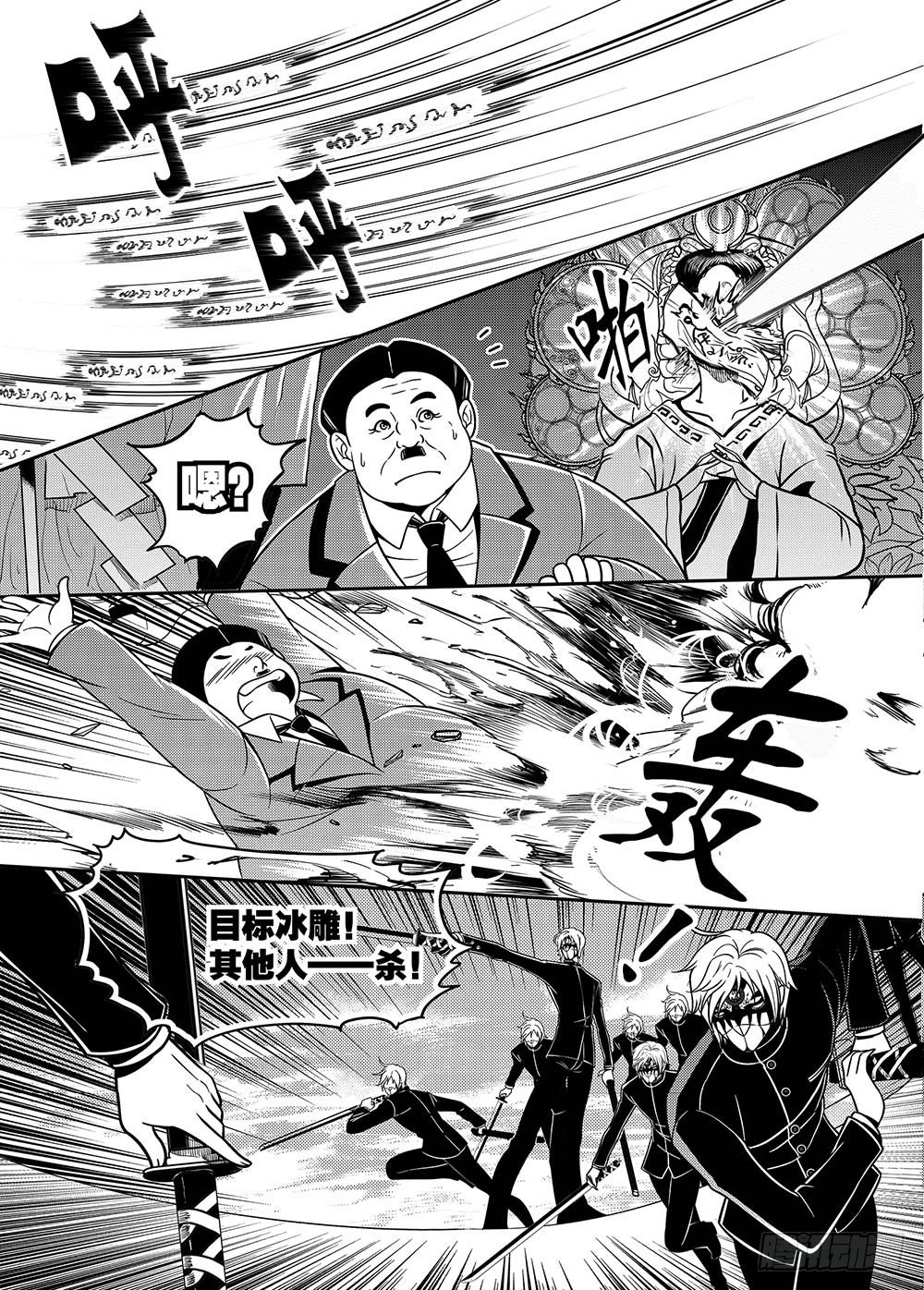 冰人漫画,第12集2图