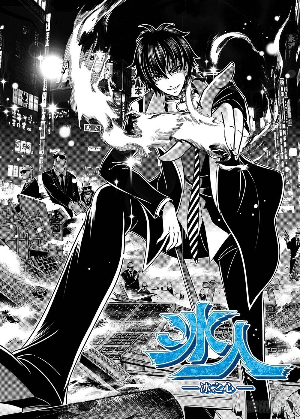 冰人漫画,第12集1图