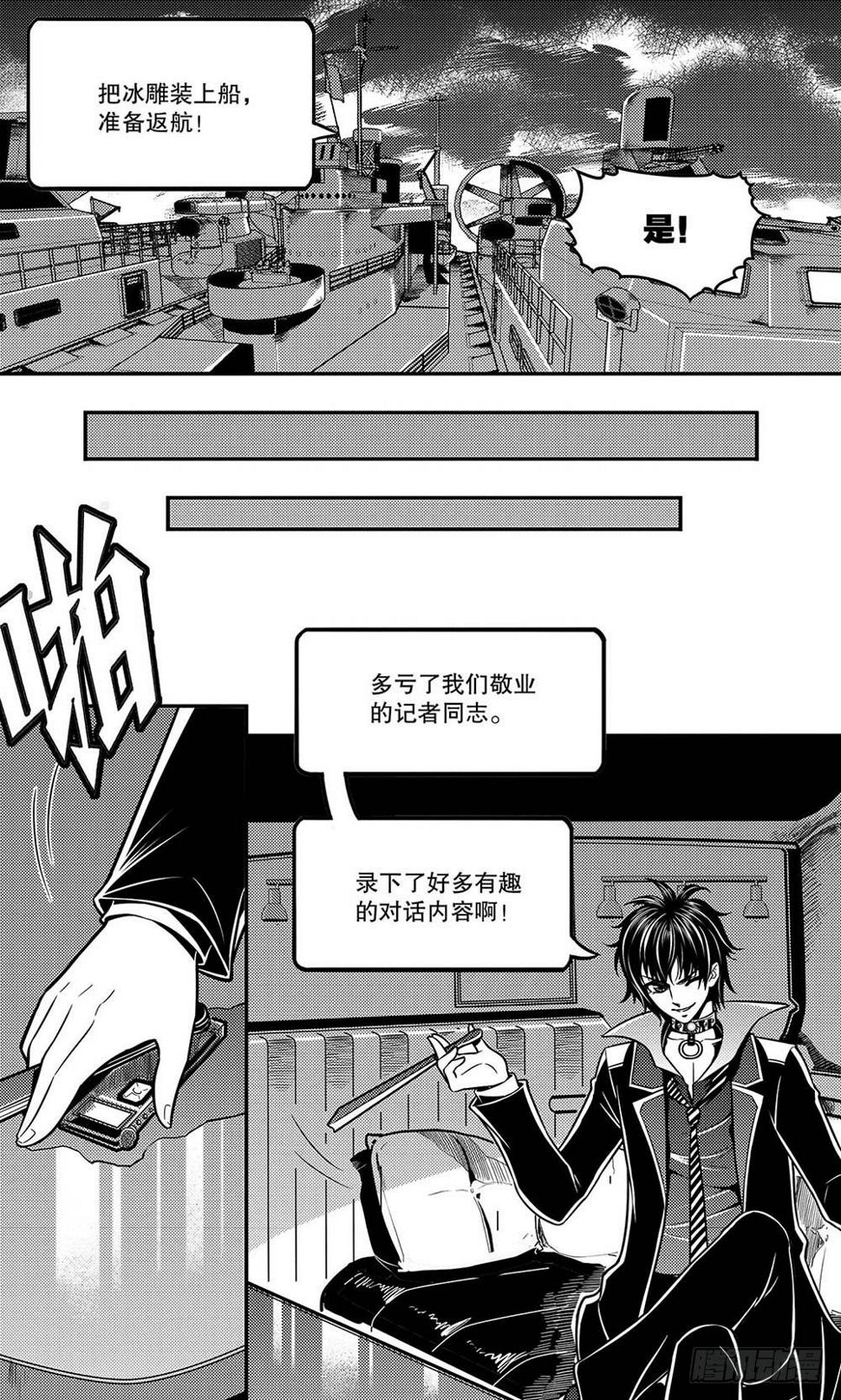 冰人漫画,第6集1图