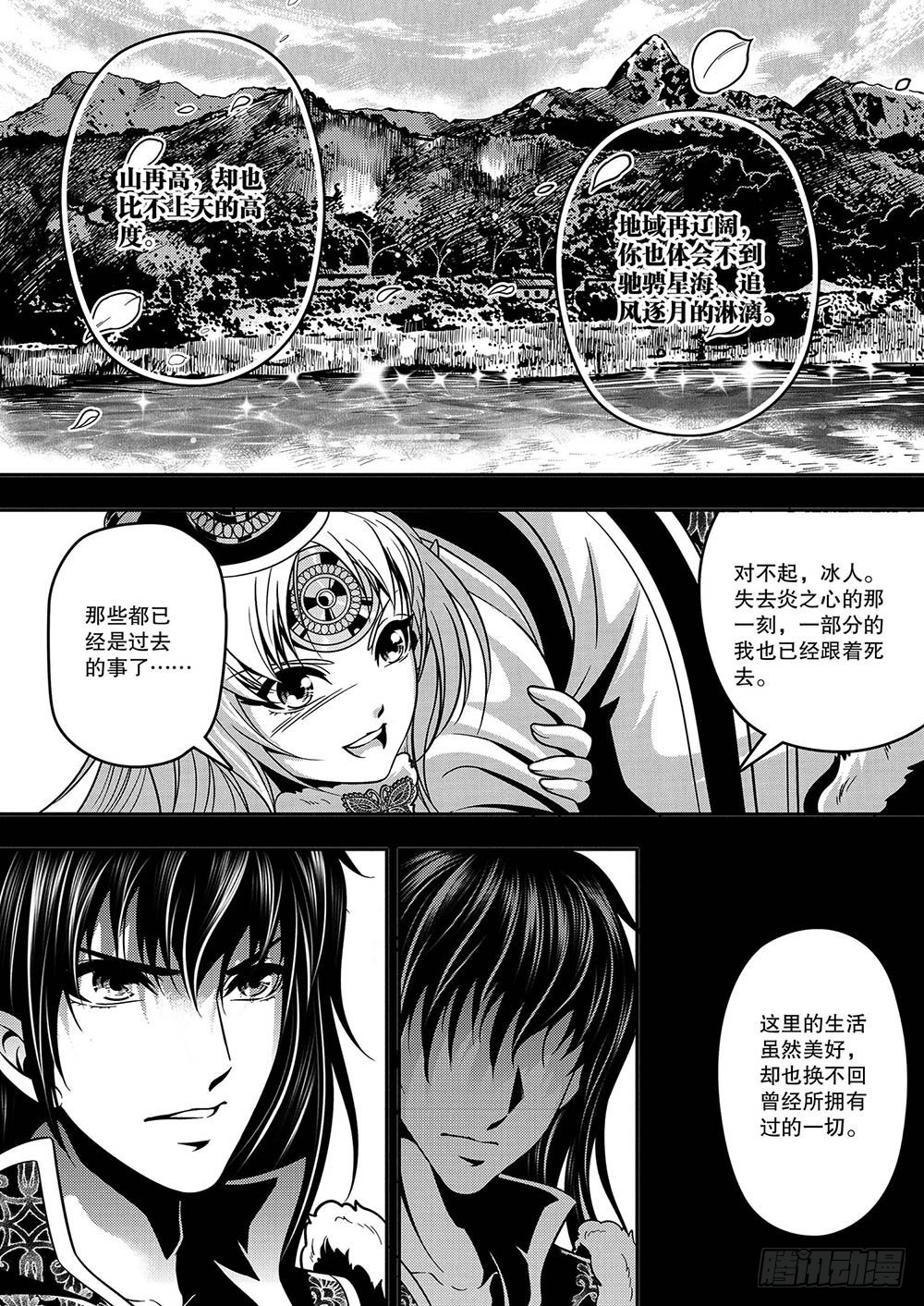 冰人漫画,第17集2图