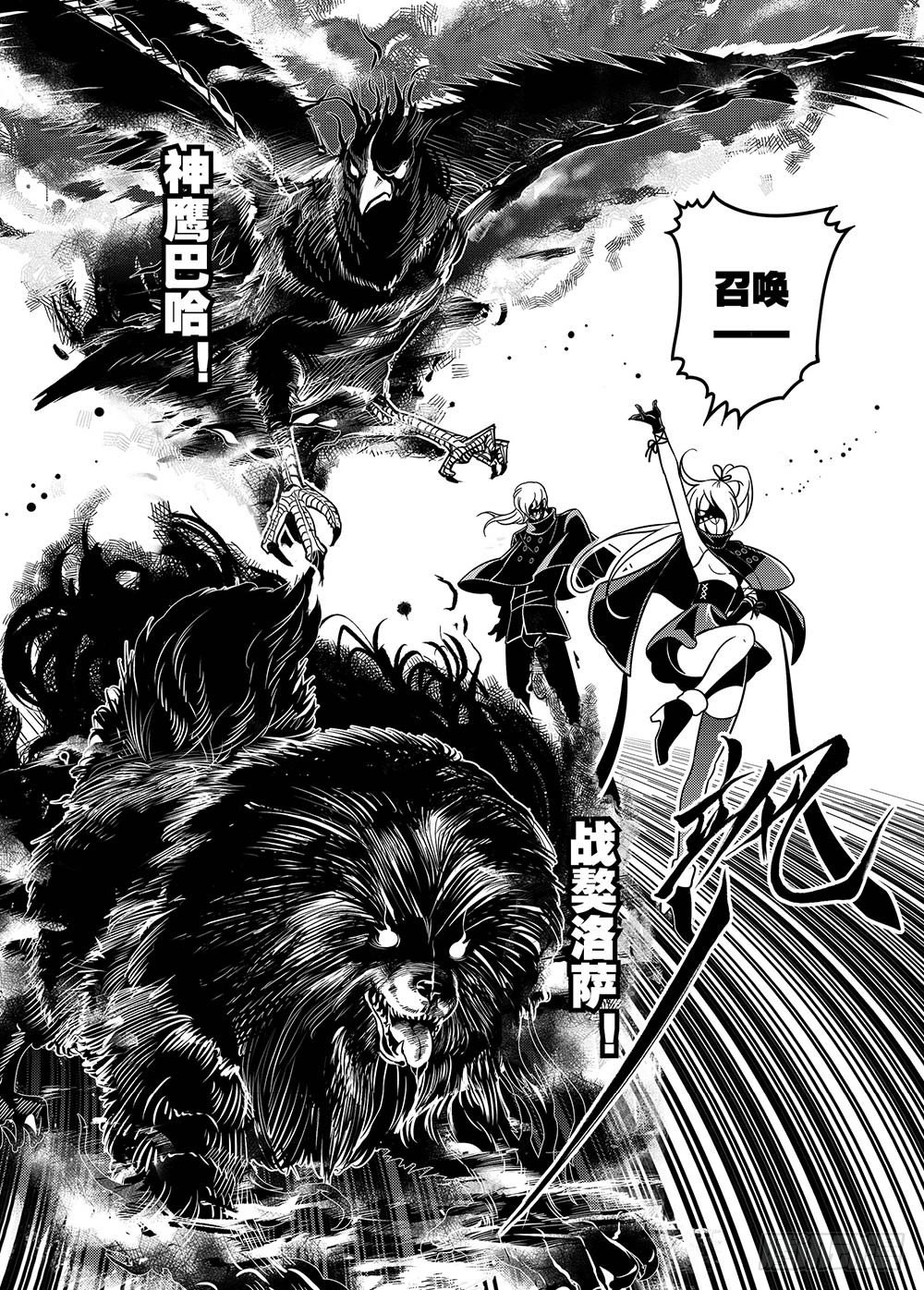 冰人漫画,第12集1图