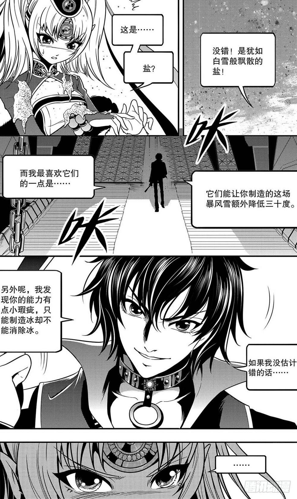 冰人漫画,第6集1图