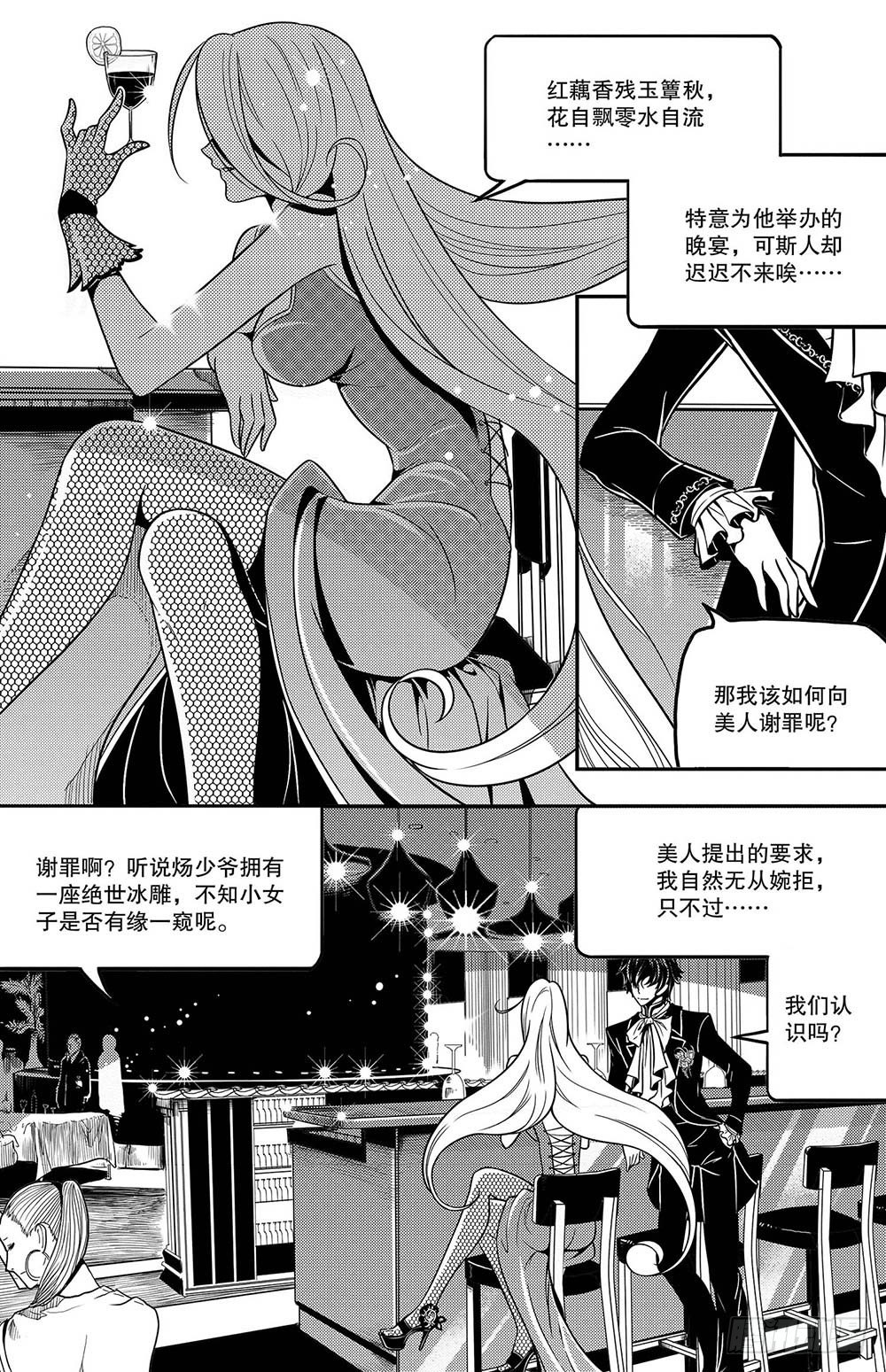 冰人训练法漫画,第7集2图