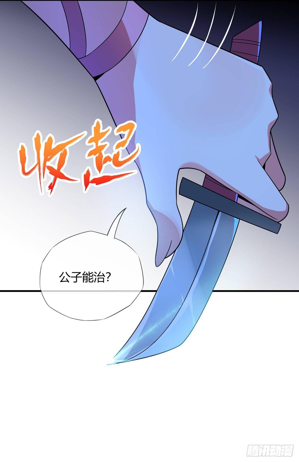 万古第一婿百科漫画,第15话  互赚1图