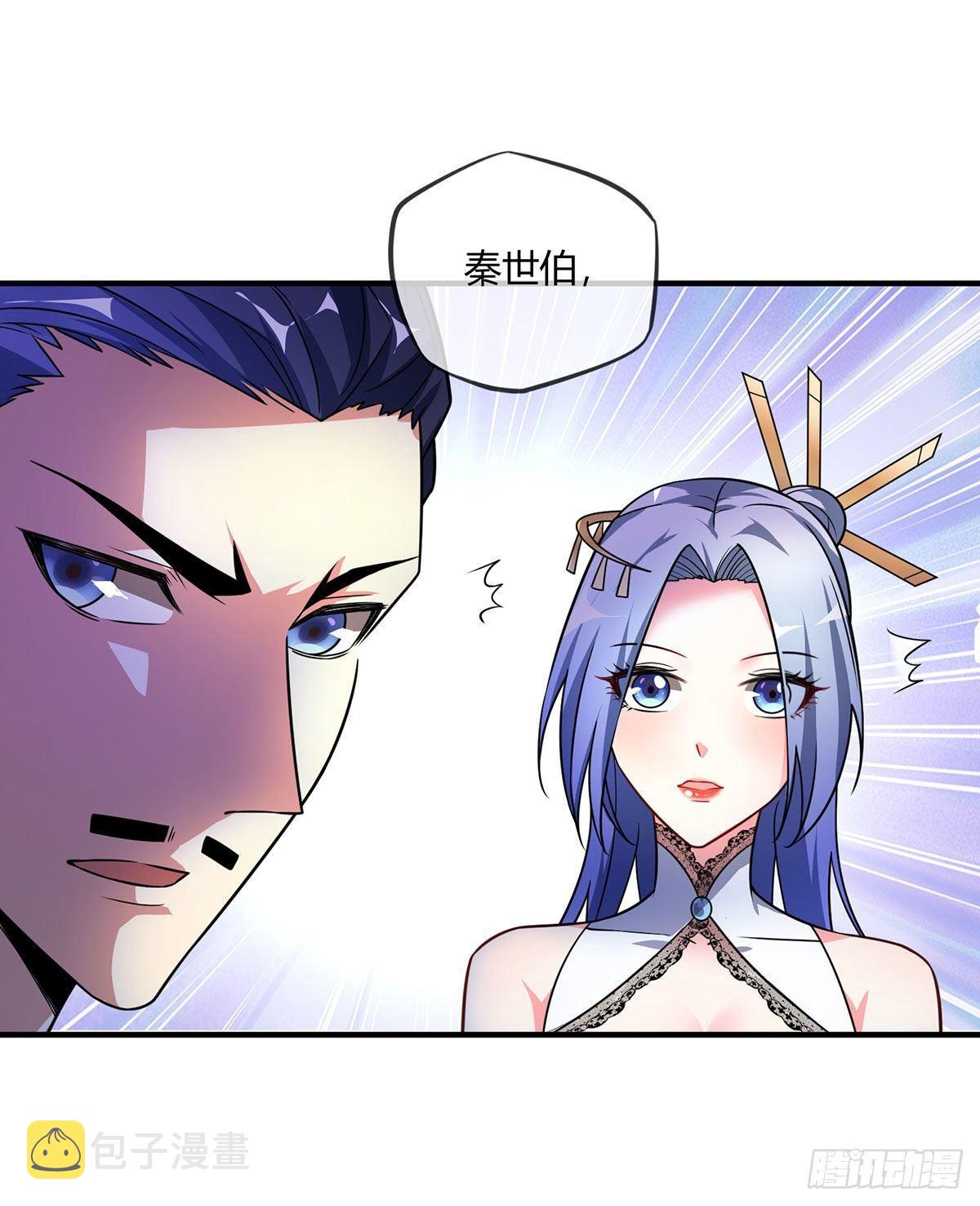 万古第一婿女主角推倒顺序漫画,第21话 扬名临安1图