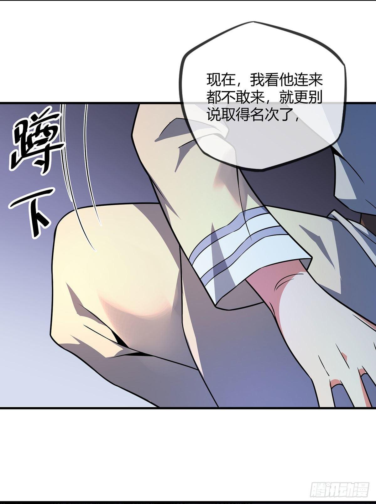 许无舟万古第一婿漫画,第21话 扬名临安1图