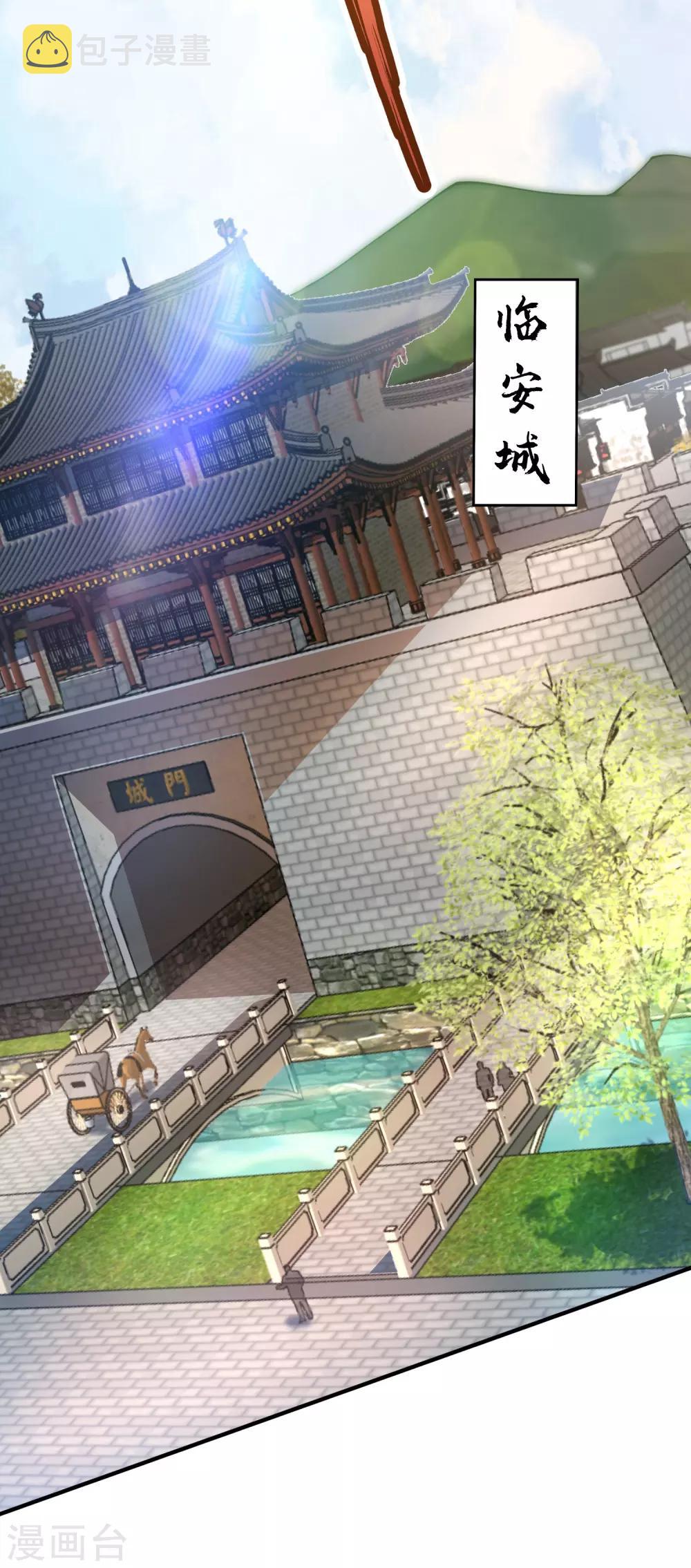 万古第一婿纯情犀利哥漫画,第1话 大婚之夜2图