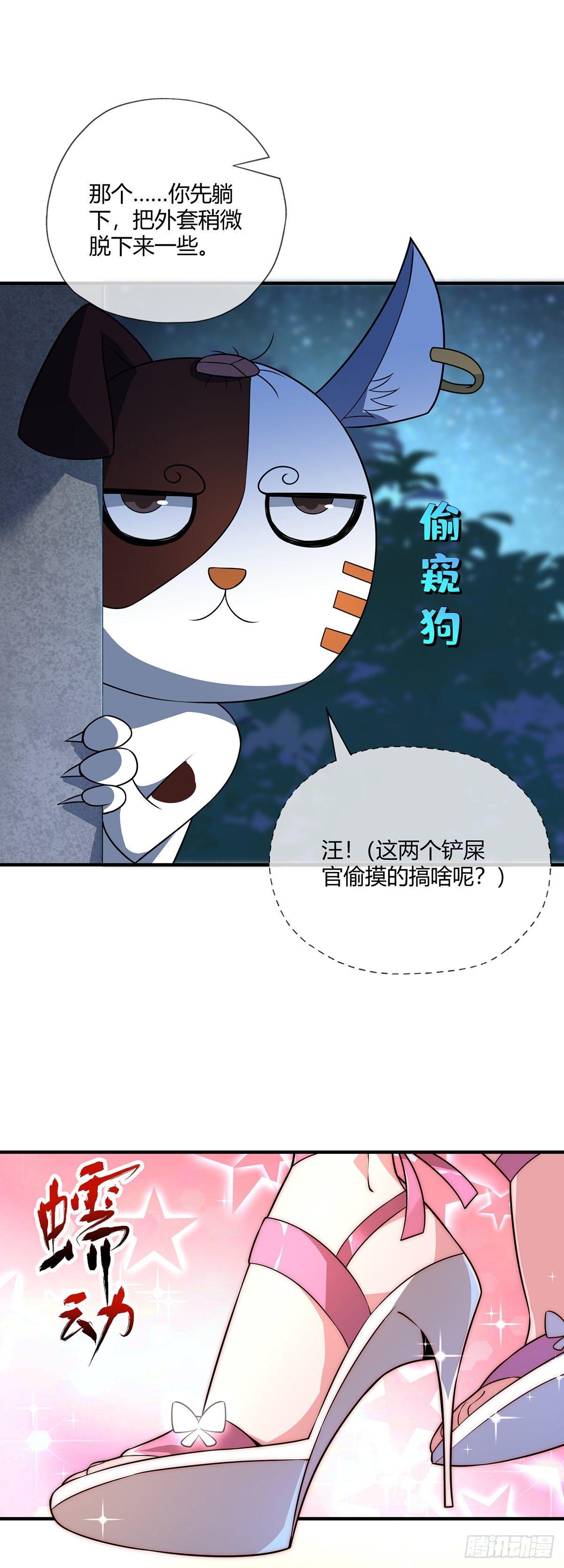 万古第一婿的境界漫画,第16话 治疗1图