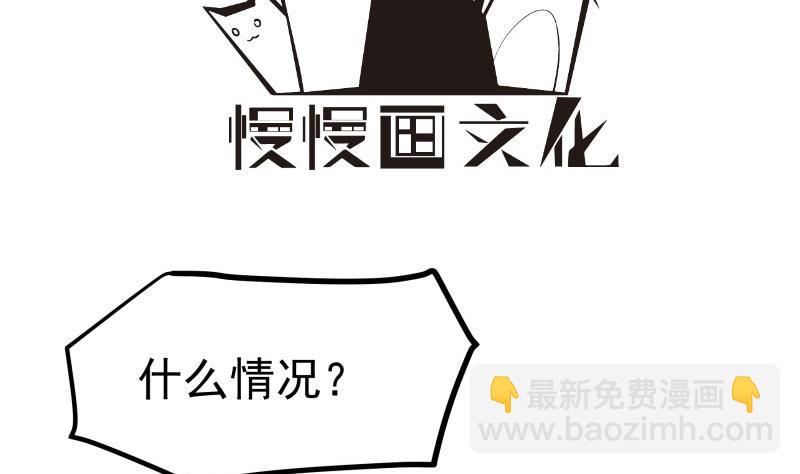 恋与总裁物语漫画,第169话虚惊一场2图