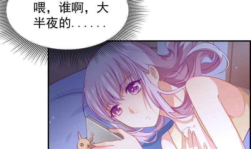 恋与总裁物语漫画免费阅读下拉式漫画,第25话 危险的约定1图