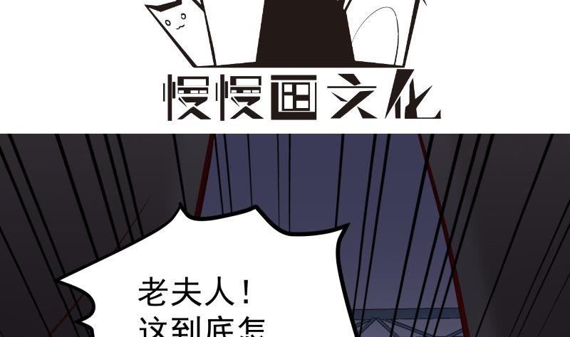 恋与总裁物语漫画免费阅读动漫屋漫画,第161话荒岛遇难2图