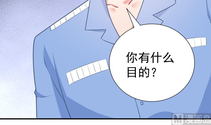 恋与总裁动漫免费观看漫画,第112话徐婉到访1图