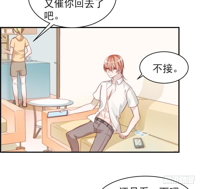 恋与总裁动漫免费观看漫画,第15话 相亲救场1图