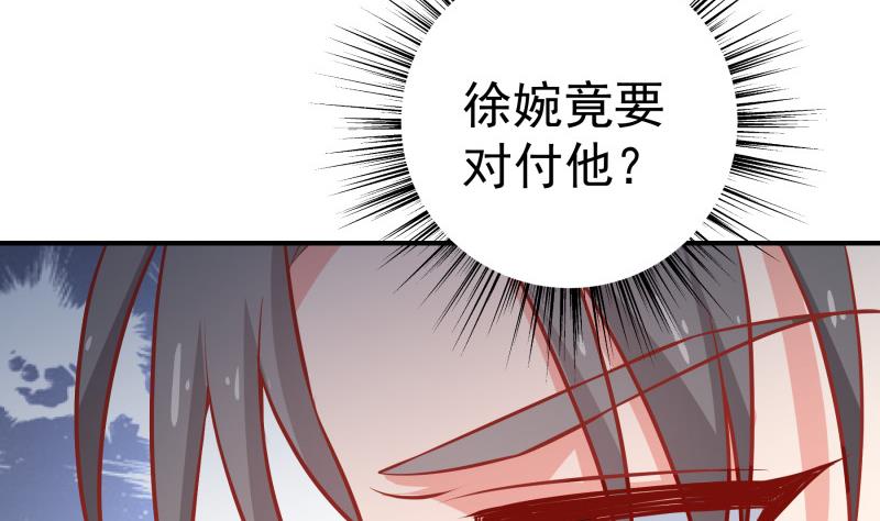 恋与总裁动漫免费观看漫画,第112话徐婉到访1图