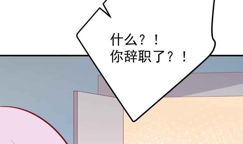 恋与总裁苹果版漫画,第180话送花大战2图