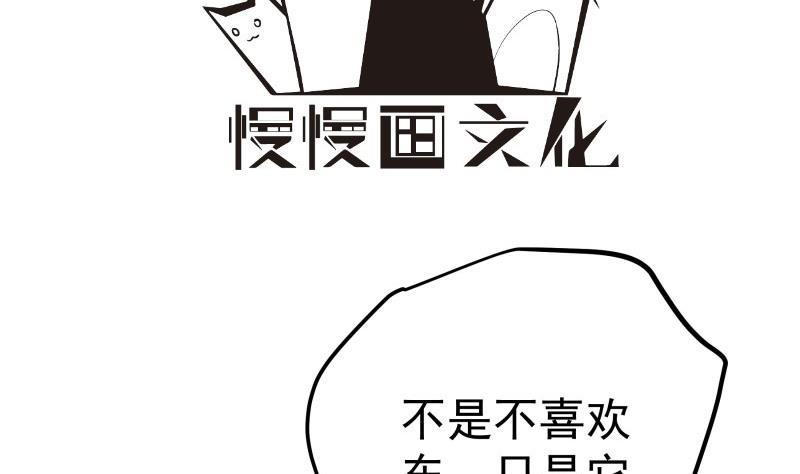 恋与总裁物语漫画免费阅读动漫屋漫画,第179话神秘人2图