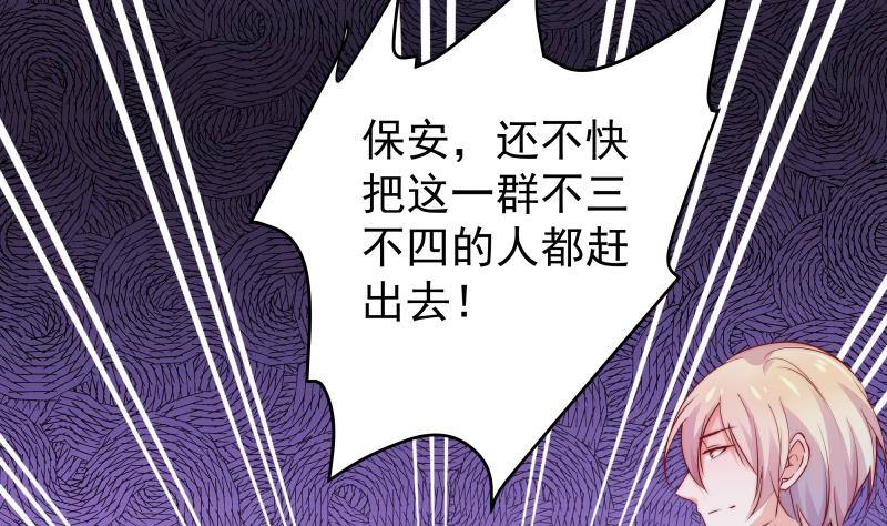 恋与总裁物语漫画免费阅读动漫屋漫画,第6话 冤家路窄2图