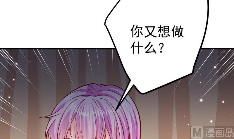 恋与总裁物语漫画免费阅读动漫屋漫画,第149话以多欺少2图