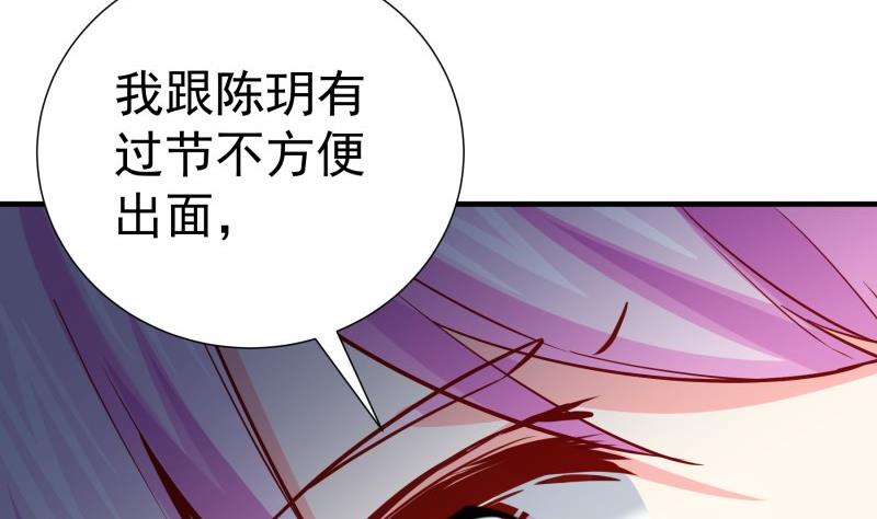 恋与总裁物语漫画免费阅读动漫屋漫画,第184话奶奶的悄悄话2图