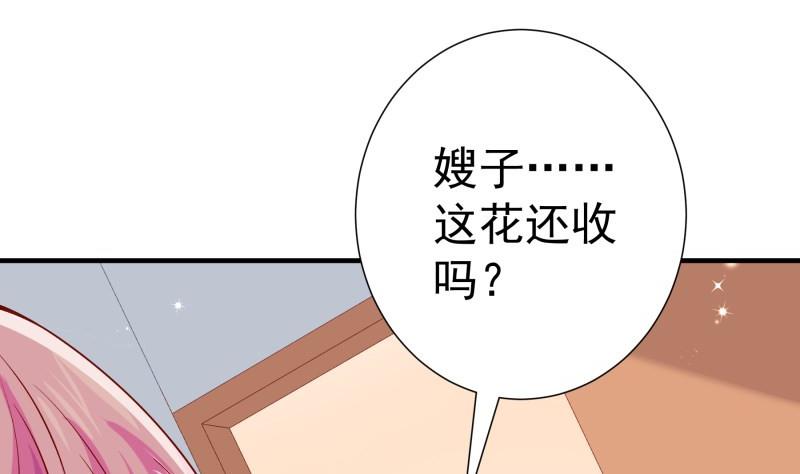 恋与总裁物语漫画,第181话妻奴2图