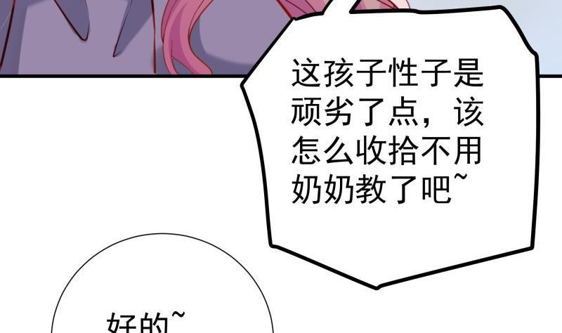 恋与总裁物语漫画,第187话奶奶的心思1图