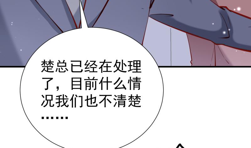 恋与总裁物语漫画免费阅读动漫屋漫画,第161话荒岛遇难1图