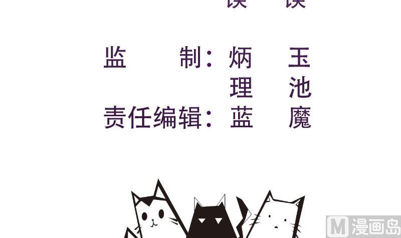 恋与总裁物语在线观看漫画,第131话变态偷窥狂1图