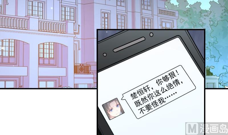 恋与总裁苹果版漫画,第92话陈玥的威胁2图
