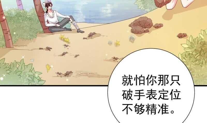 恋与总裁物语在线观看漫画,第163话共度良宵？2图