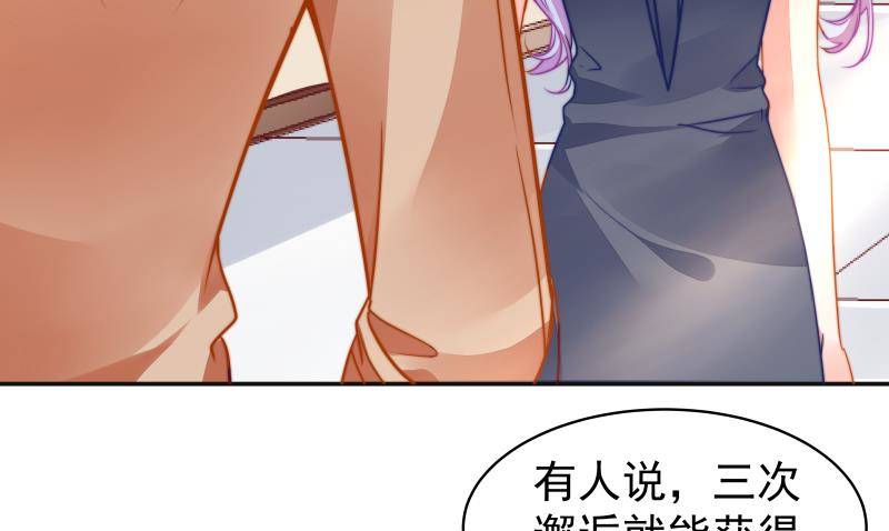 恋与总裁物语漫画免费漫画,第14话 强行告白1图