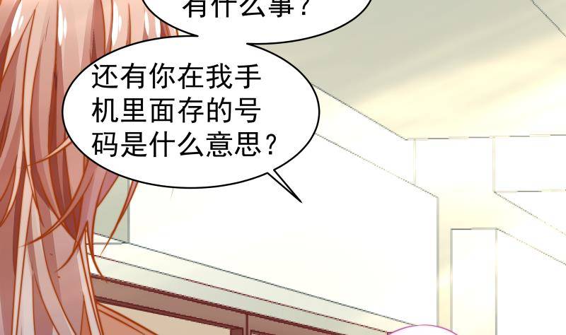 恋与总裁物语漫画免费漫画,第14话 强行告白1图