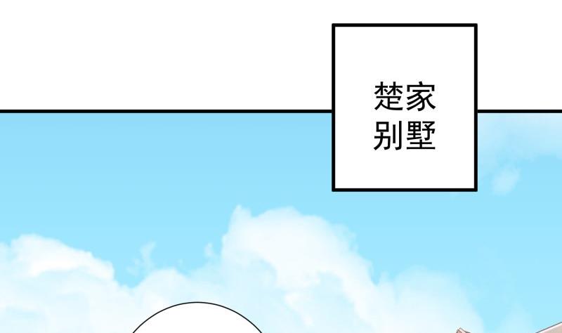 恋与总裁物语漫画,第181话妻奴1图