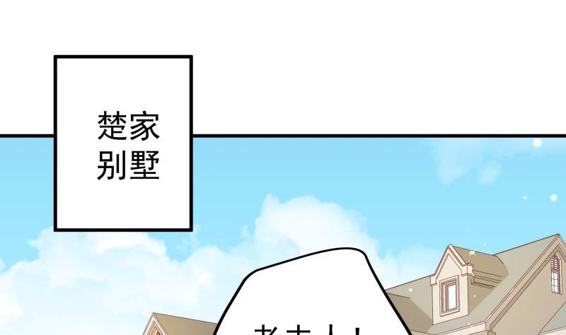 恋与总裁物语漫画免费漫画,第191话重重危机1图