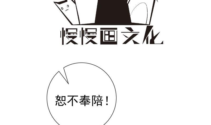 恋与总裁物语漫画全集下拉式漫画,第189话还有个叔叔2图