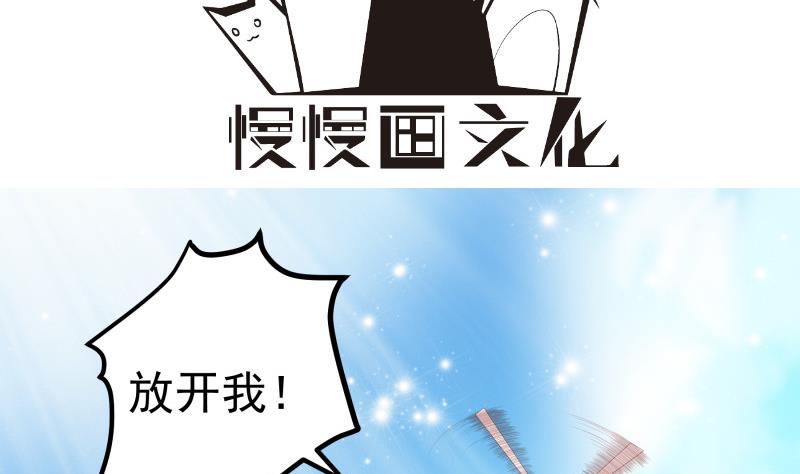 恋与总裁物语漫画免费阅读动漫屋漫画,第159话飞机坠海2图