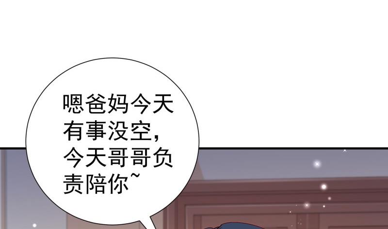 恋与总裁物语漫画免费阅读动漫屋漫画,第127话一见倾心2图