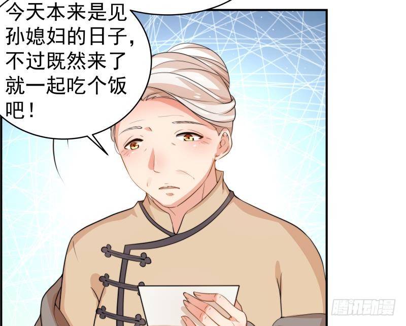 恋与总裁视频漫画,第23话 前夫找上门2图