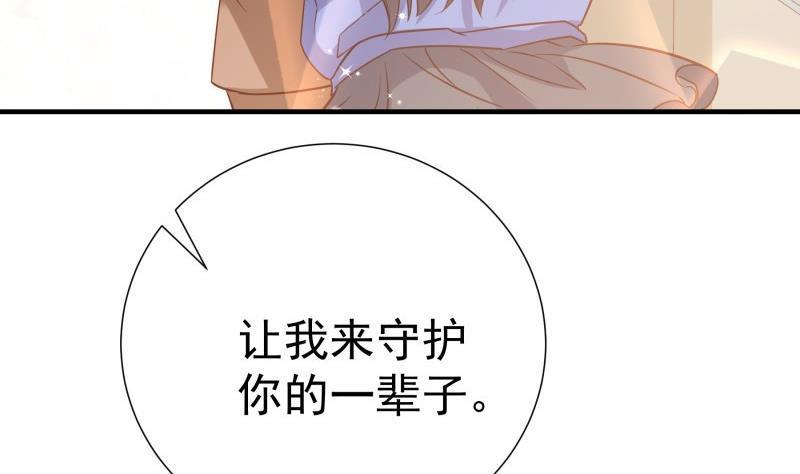 恋与总裁动漫免费观看漫画,第196话大结局2图