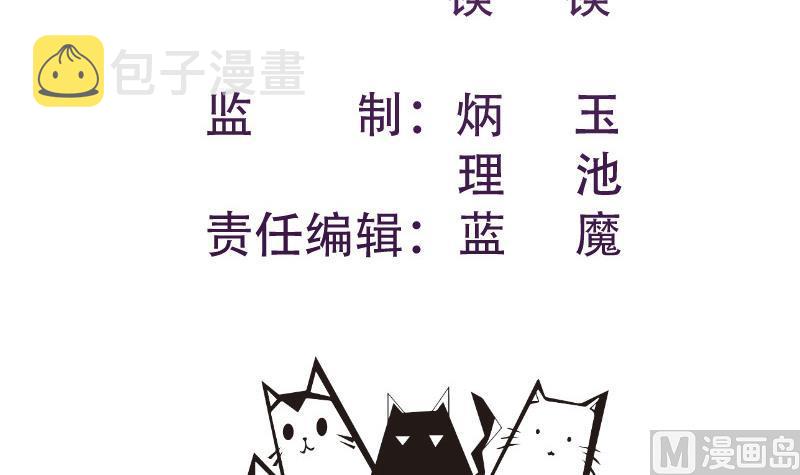 恋与总裁物语在线观看漫画,第119话婚期已定1图