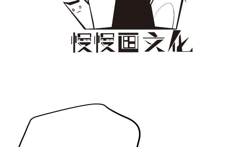 恋与总裁动漫免费观看漫画,第196话大结局2图