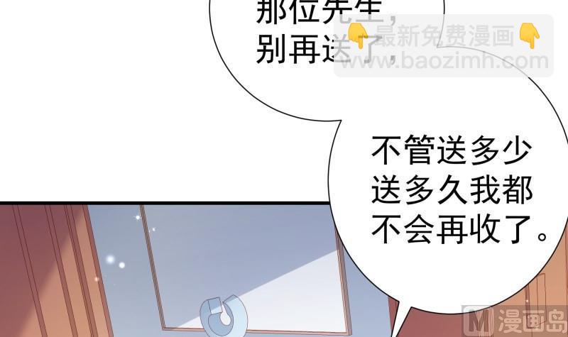 恋与总裁物语漫画,第181话妻奴1图