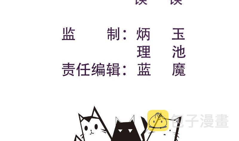 恋与总裁动漫免费观看漫画,第196话大结局1图