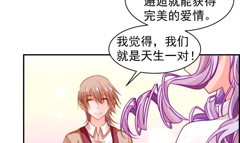 恋与总裁物语漫画免费漫画,第14话 强行告白2图