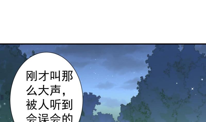 恋与总裁物语漫画免费漫画,第99话激将法1图