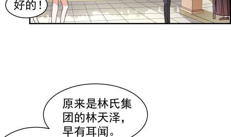 恋与总裁物语漫画,第23话 前夫找上门1图