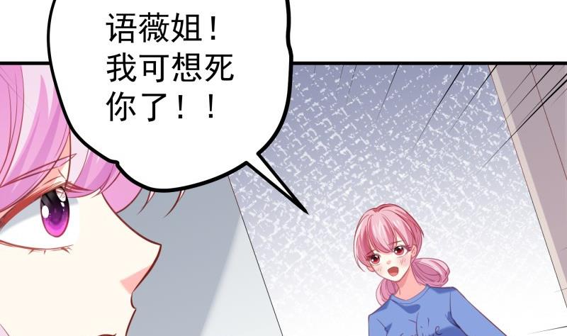 恋与总裁苹果版漫画,第180话送花大战1图