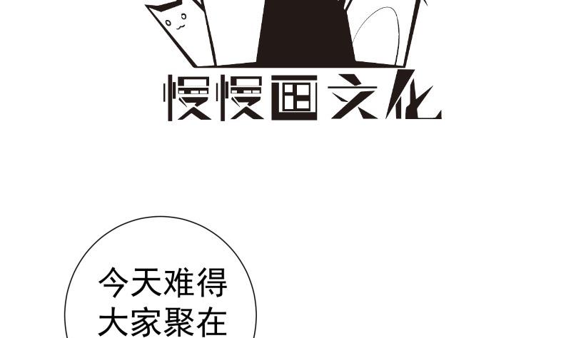 恋与总裁手游漫画,第151话两厢情愿2图